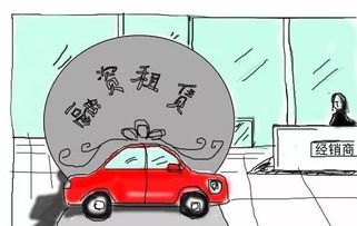 融资买车 搞点钱 经营不善就毁约 汽车融资租赁迎来发展风口却也 漏风