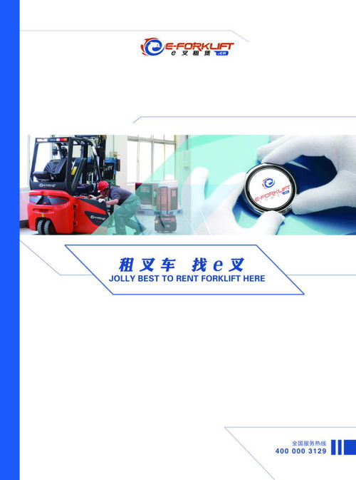 真相 叉车租赁哪家好 企业该怎么选择